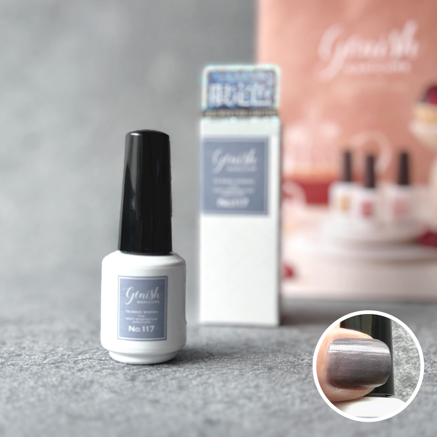 ジーニッシュ/ジーニッシュマニキュア/マニキュアを使ったクチコミ(1枚目)