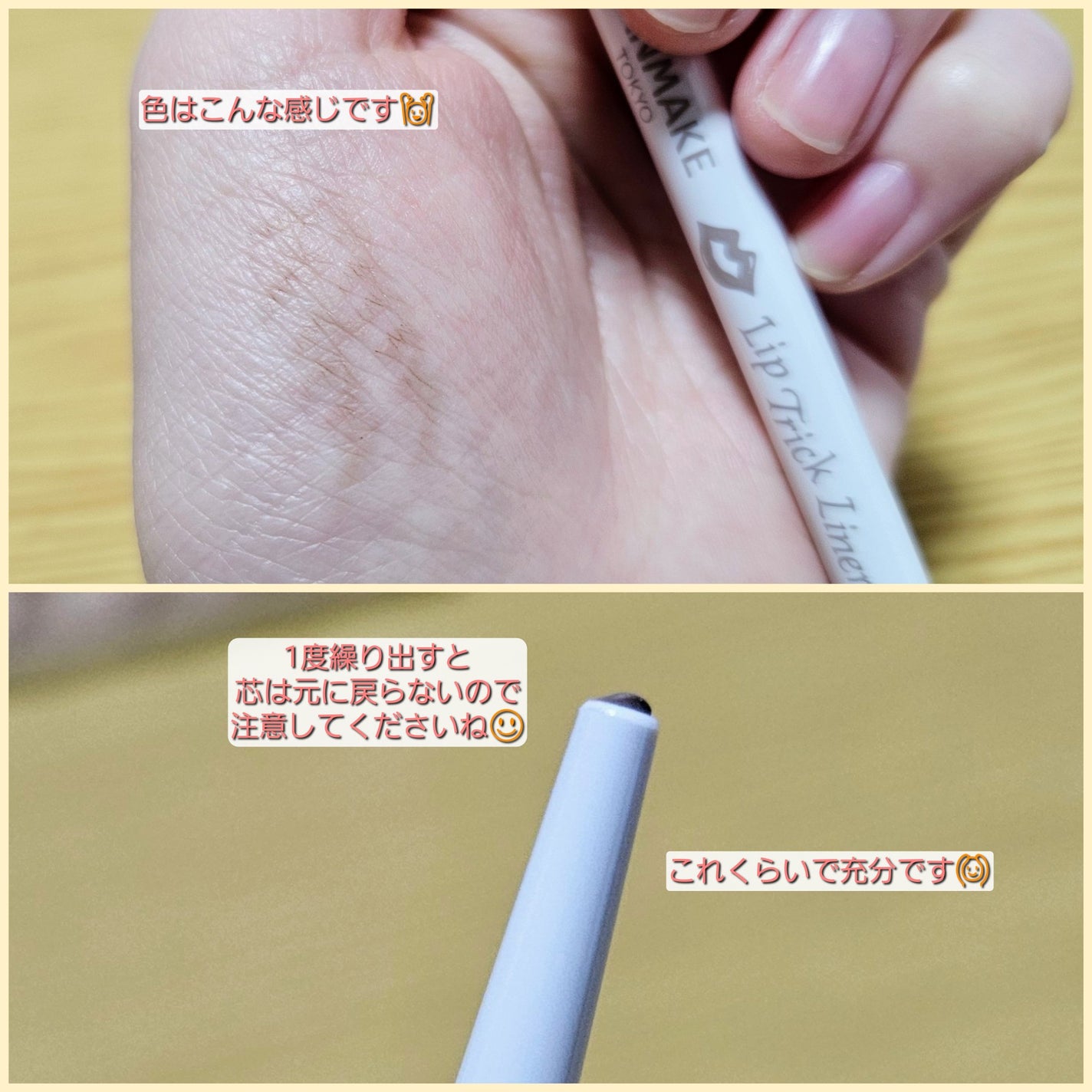 リップトリックライナー/キャンメイク/リップライナーを使ったクチコミ(3枚目)