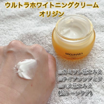 あっちゃん on LIPS 「#韓国スキンケアMIGUHARAWHITENING-LINE提..」(6枚目)