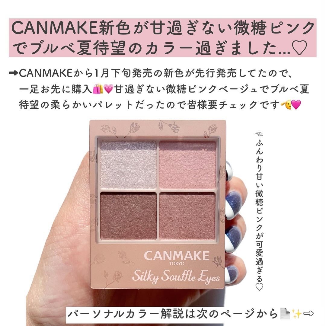 シルキースフレアイズ(マットタイプ)/キャンメイク/アイシャドウパレットを使ったクチコミ(2枚目)