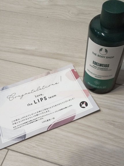 THE BODY SHOP EDW エッセンスローションのクチコミ「プレゼントに当選していただきました!
98%自然由来の化粧水で、ハリのある肌にしてくれます。.....」(1枚目)