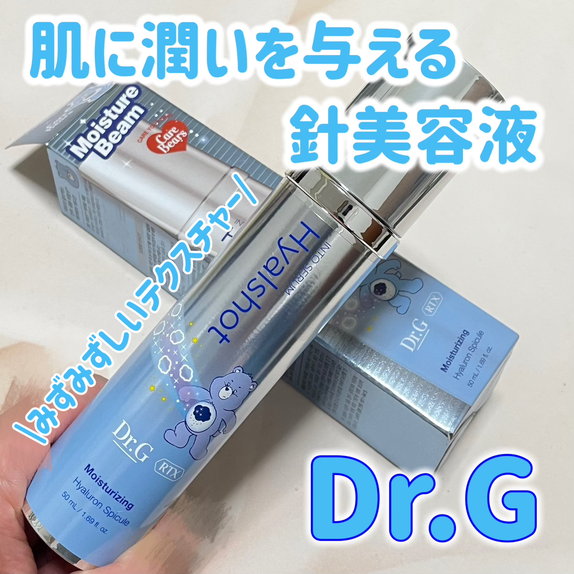 RTXセラム ヒアルショット/Dr.G/美容液を使ったクチコミ（1枚目）