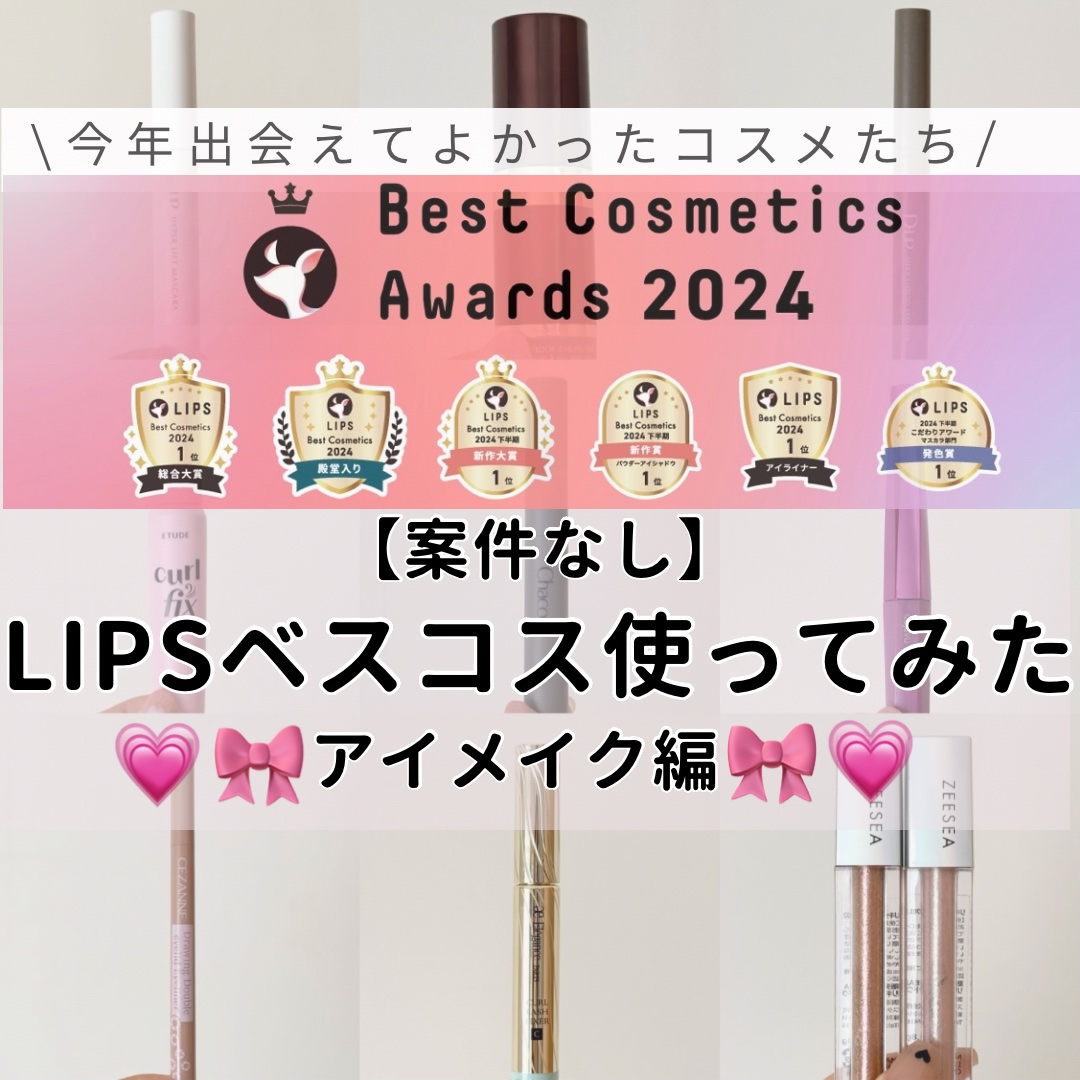 カールラッシュ フィクサー/Elégance/マスカラ下地を使ったクチコミ（1枚目）