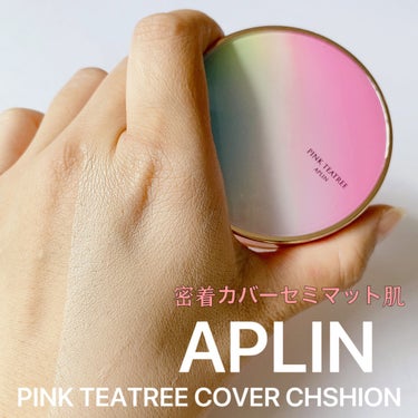 APLIN ピンクティーツリーカバークッションのクチコミ「＼LDK Beauty第1位／
高カバークッションファンデ

APLIN
ピンクツリー カバー.....」（1枚目）