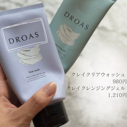 クレイクレンジングジェル/DROAS/クレンジングジェルを使ったクチコミ(2枚目)
