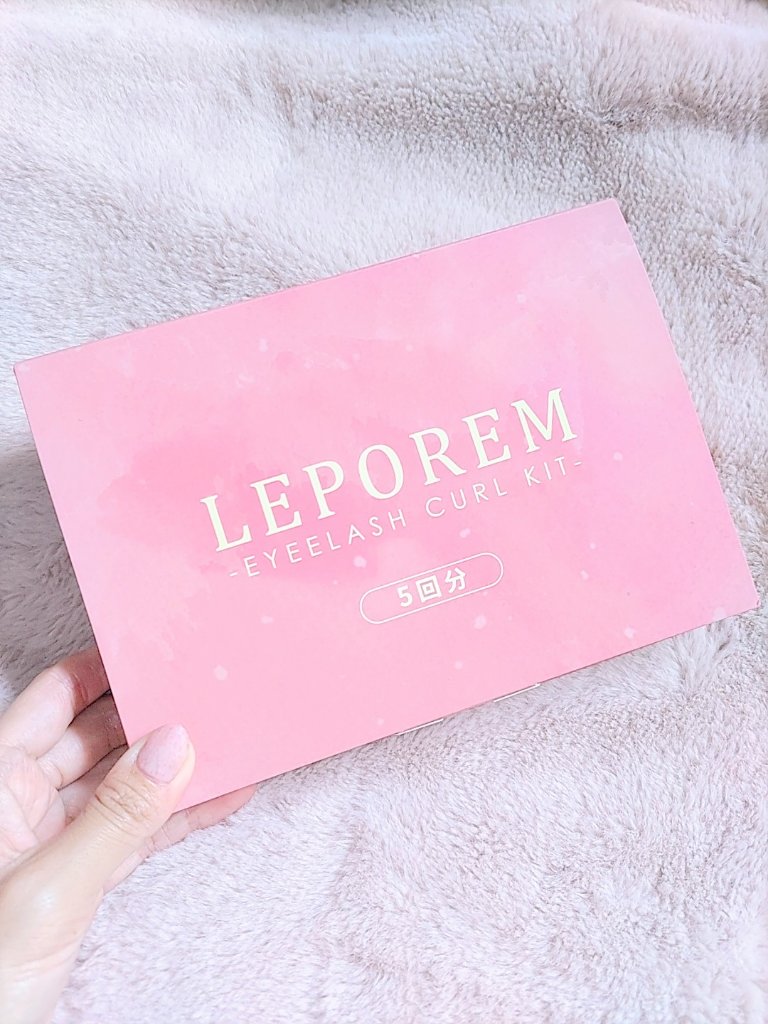 まつ毛パーマキット/LEPOREM/その他キットセットを使ったクチコミ（2枚目）