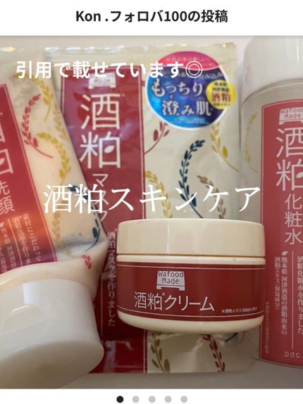 ワフードメイド 酒粕しっとり化粧水/pdc/化粧水を使ったクチコミ(2枚目)