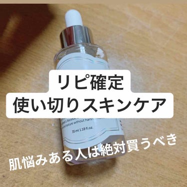 フレッシュリージュースドビタミンドロップ(35ml)/Klairs/美容液を使ったクチコミ（1枚目）