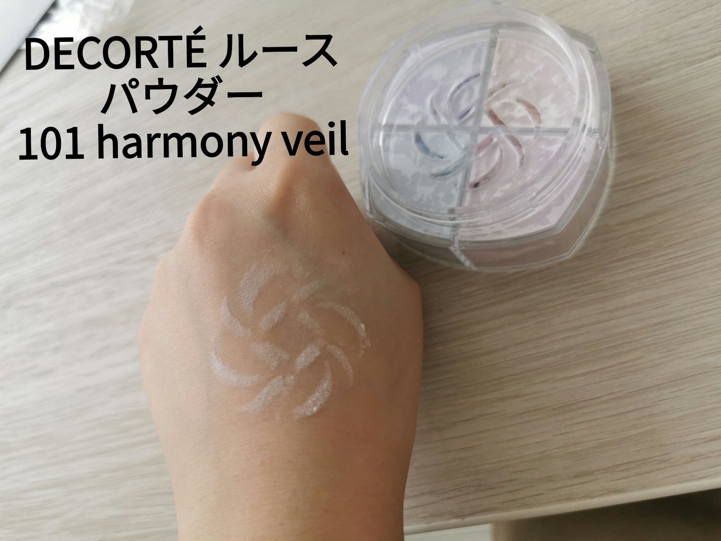 ルース パウダー/DECORTÉ/ルースパウダーを使ったクチコミ(1枚目)