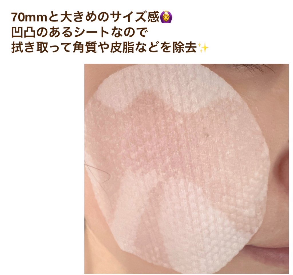 モリンガピュリファイング ポアパッド/ilso/トナーパッドを使ったクチコミ（3枚目）