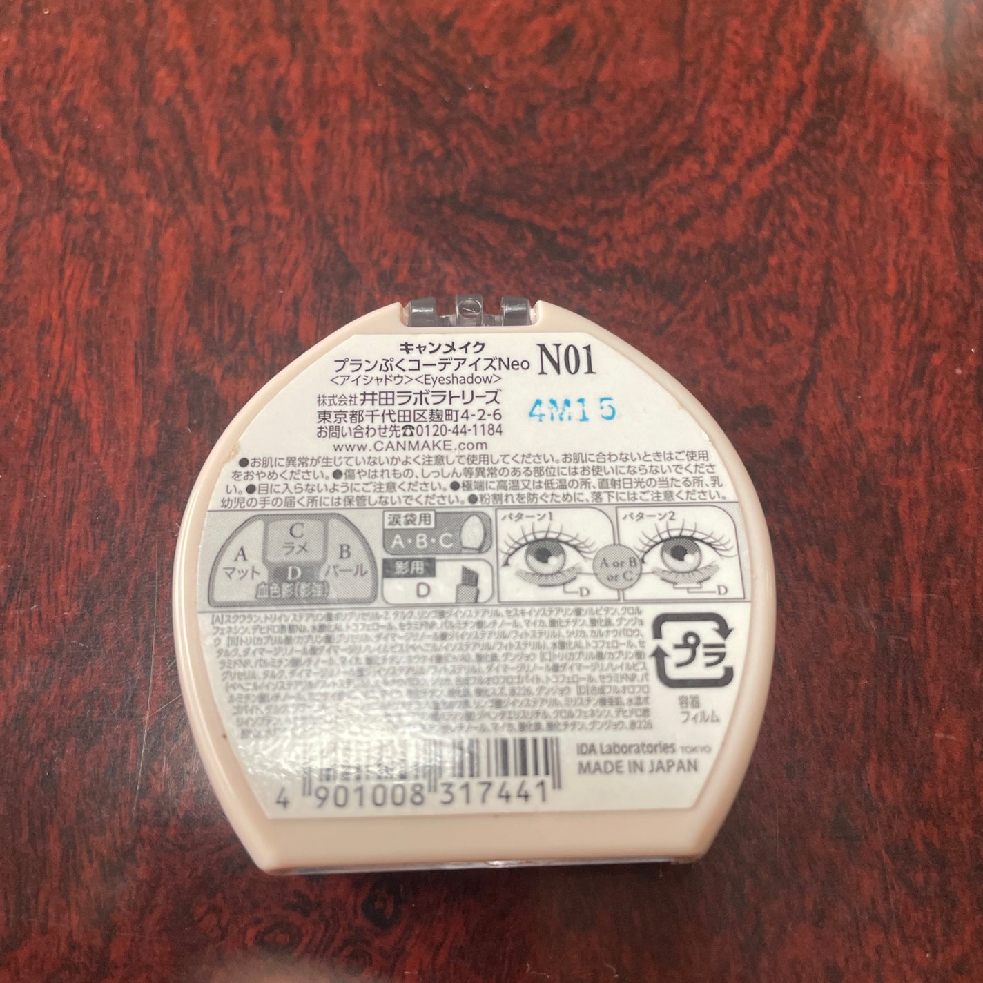 プランぷくコーデアイズ/キャンメイク/パウダーアイシャドウを使ったクチコミ(3枚目)