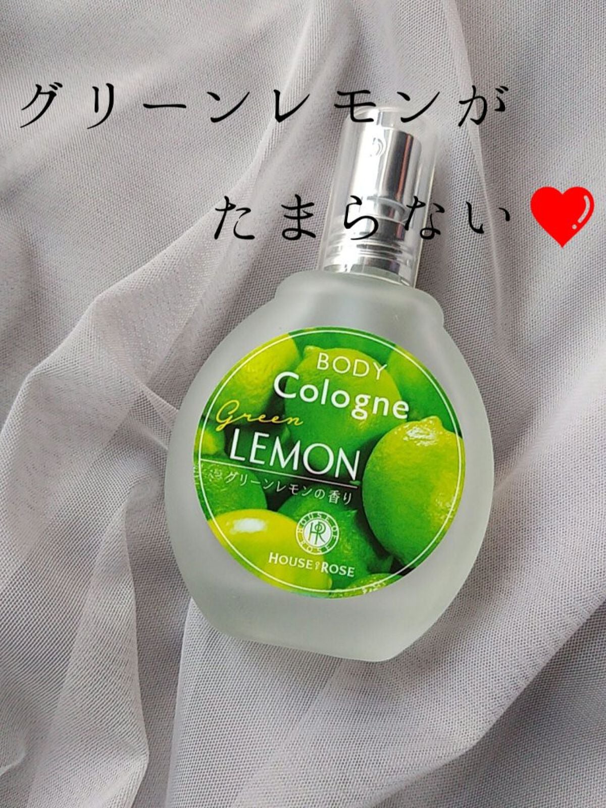 ボディコロン GL (グリーンレモンの香り)/ハウス オブ ローゼ/香水(その他)を使ったクチコミ(1枚目)