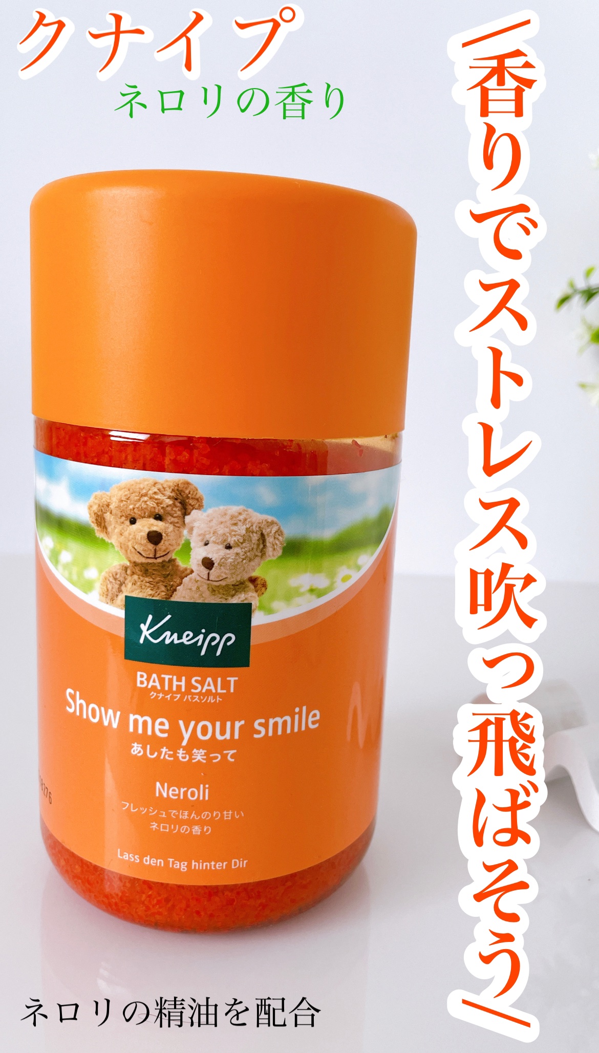 クナイプ バスソルト 850g×3個(KNEIPP) クナイプ 入浴剤 - バス用品