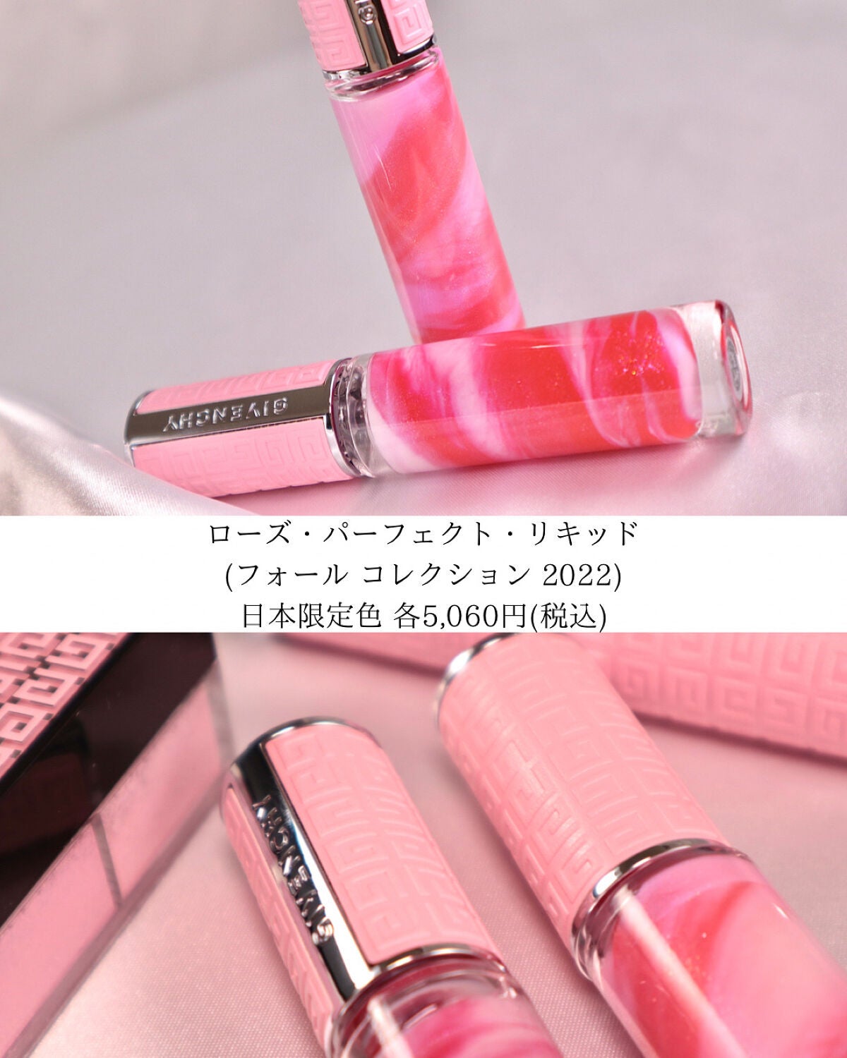 ローズ・パーフェクト/GIVENCHY/リップバームを使ったクチコミ(4枚目)