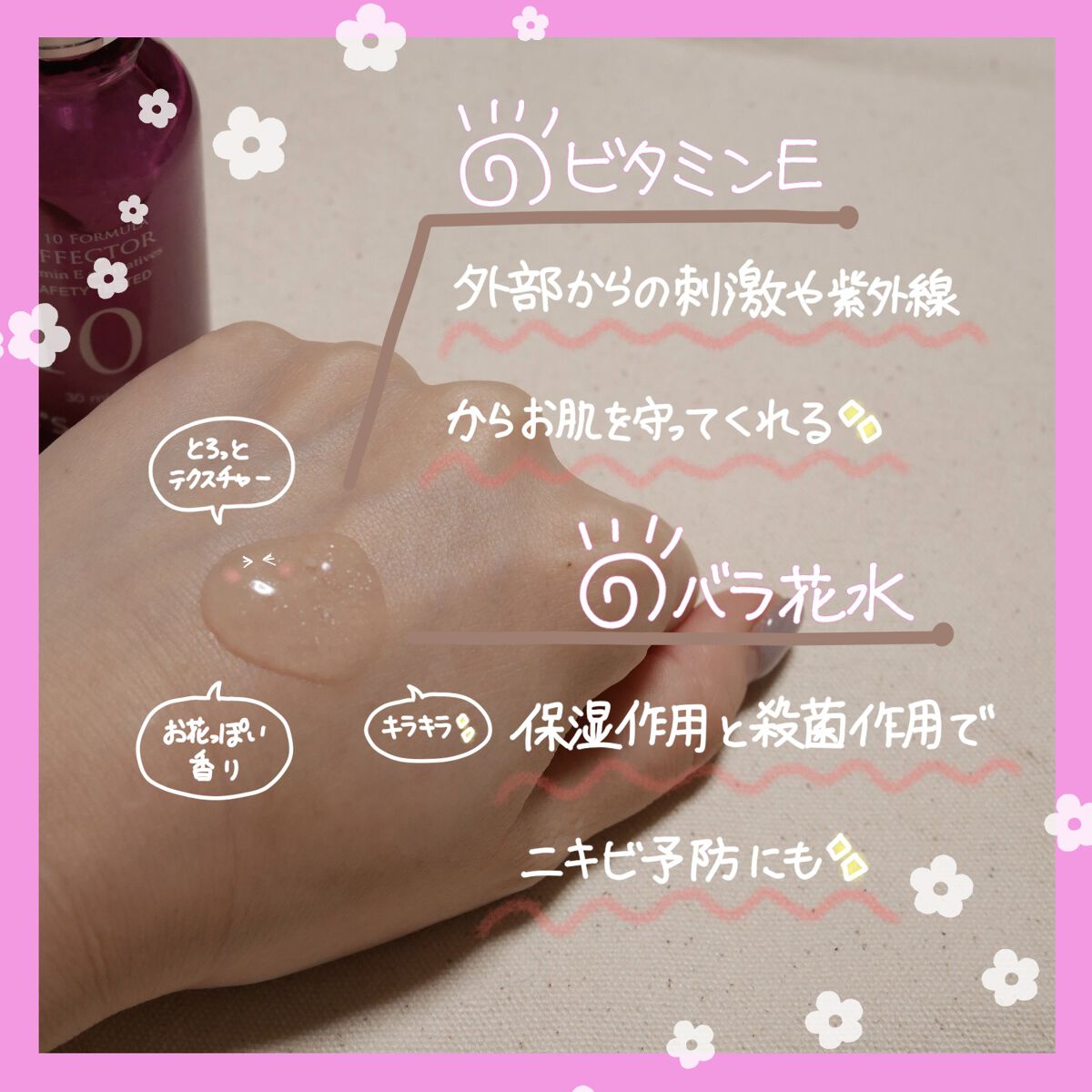 POWER　10　FORMULA　VE　EFFECTOR/It's skin/美容液を使ったクチコミ（2枚目）