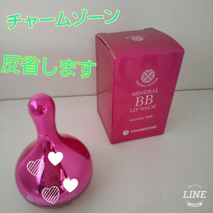 ミネラルBBリップバームプレミアム/ナチュラルスキンエード/リップグロスを使ったクチコミ(1枚目)