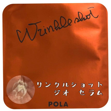 リンクルショット ジオ セラム/リンクルショット/美容液を使ったクチコミ(1枚目)