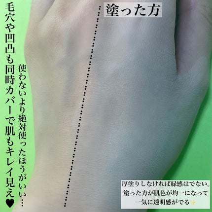 カラーコントロールベース/COSCOS/化粧下地を使ったクチコミ(4枚目)