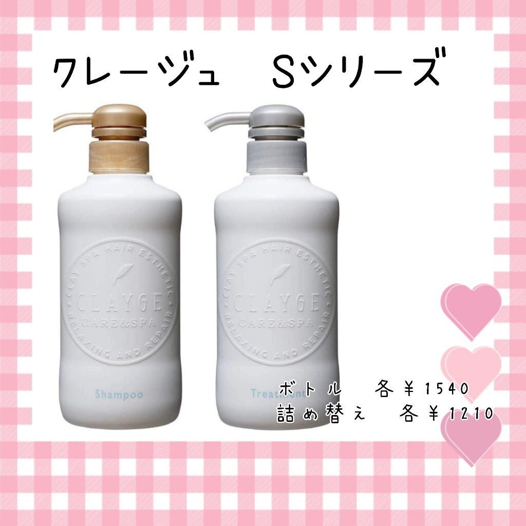 シャンプー/トリートメント SN さらさら/CLAYGE/シャンプー・コンディショナーを使ったクチコミ(1枚目)