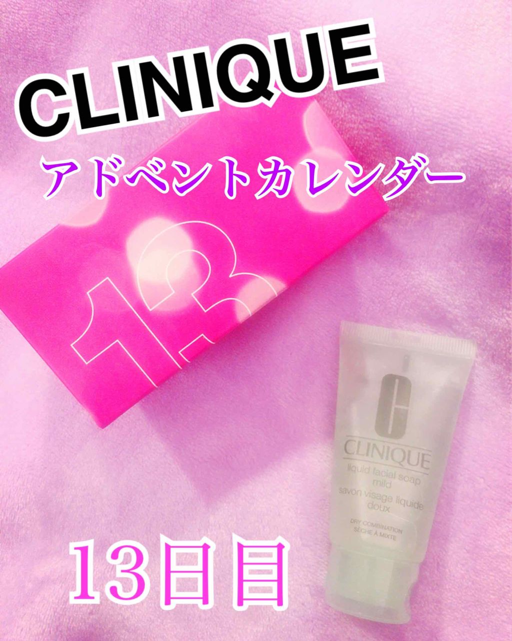 リキッド フェーシャル ソープ/CLINIQUE/その他洗顔料を使ったクチコミ（1枚目）