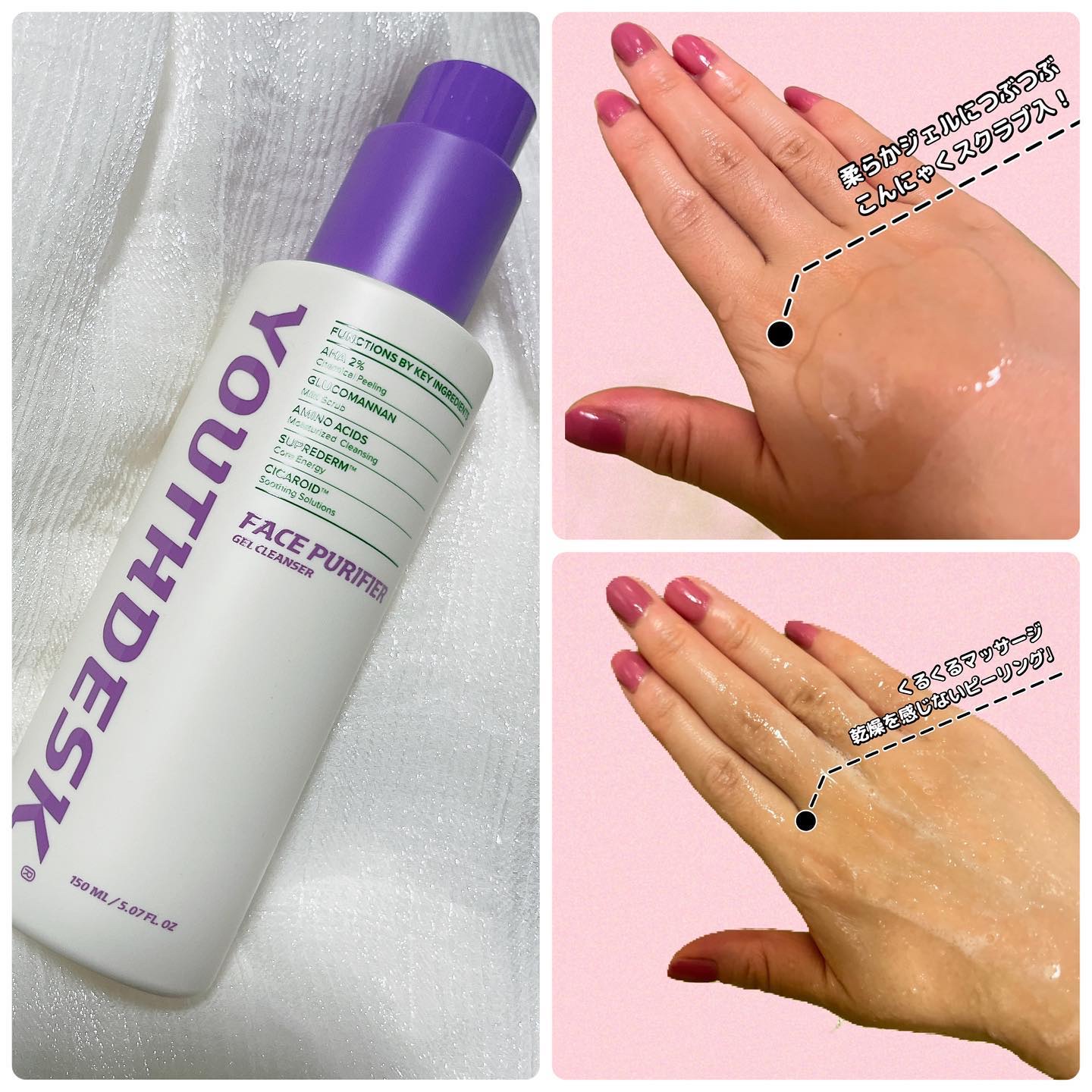 フェースピュリファイアジェルクレンザー/YOUTHDESK/クレンジングジェルを使ったクチコミ（2枚目）