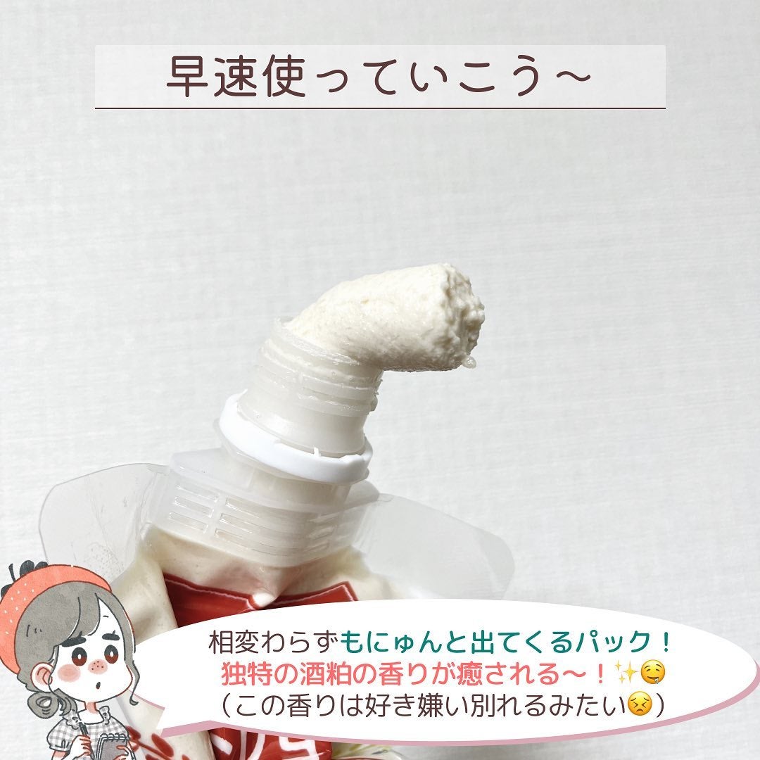 ワフードメイド 酒粕パック/pdc/洗い流すパック・マスクを使ったクチコミ(3枚目)