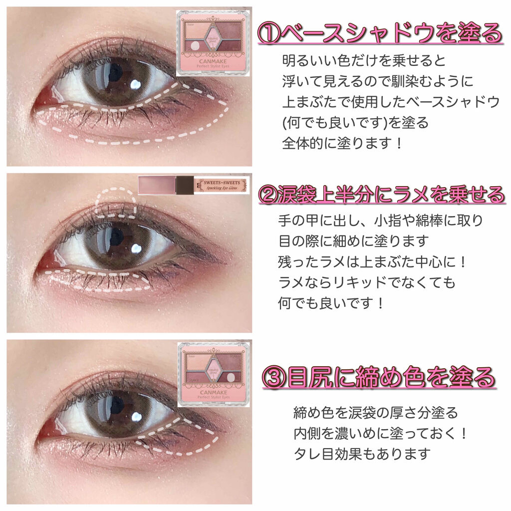 【旧品】パーフェクトスタイリストアイズ/キャンメイク/アイシャドウパレットを使ったクチコミ（3枚目）