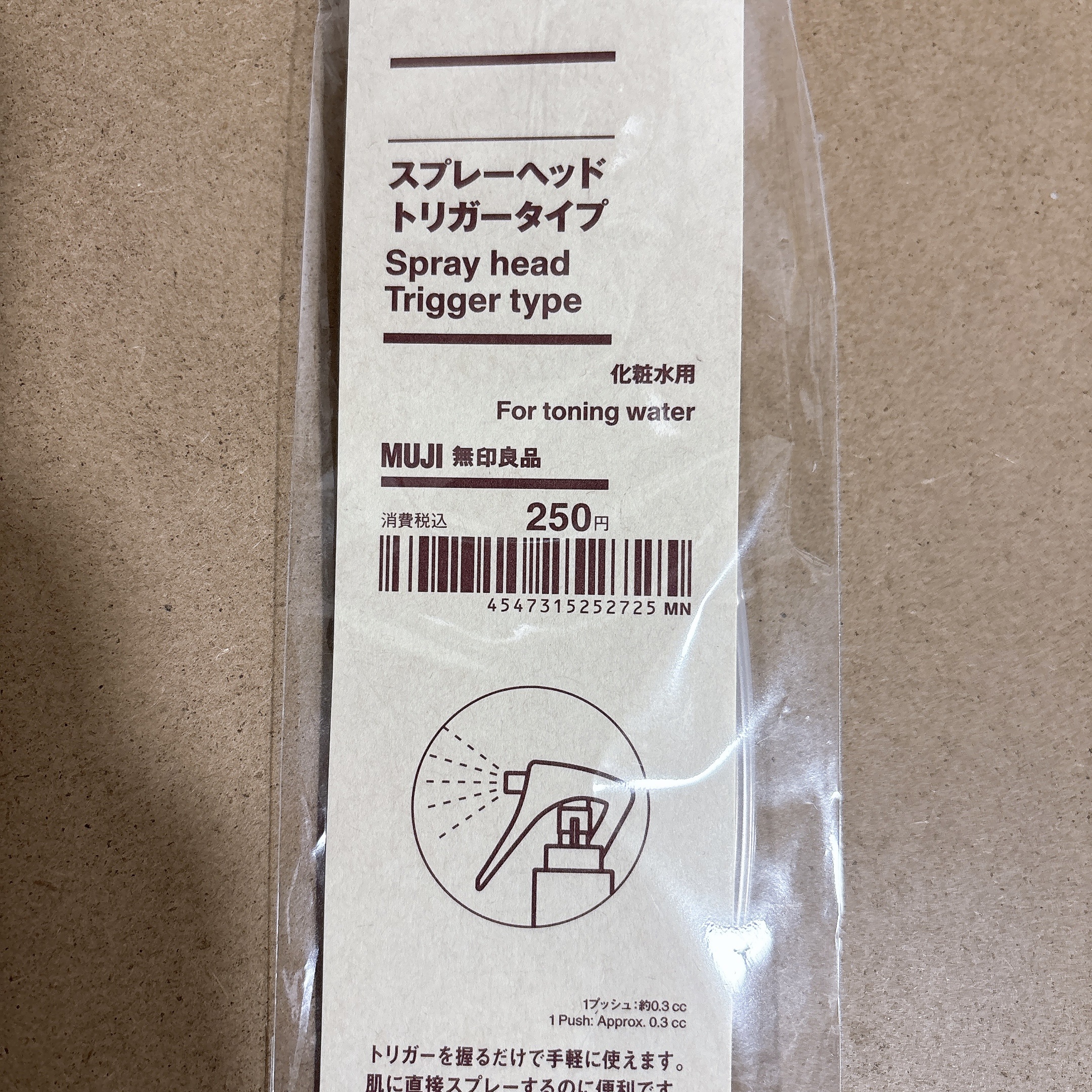 敏感肌用クリーム化粧水/無印良品/化粧水を使ったクチコミ（3枚目）