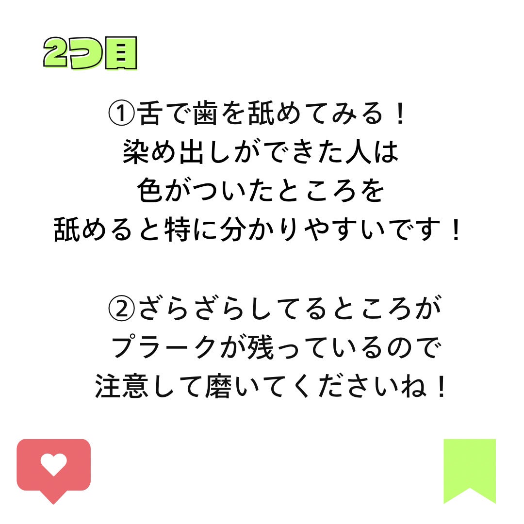 デントリキッドプラークテスター/ライオン/その他オーラルケアを使ったクチコミ(3枚目)