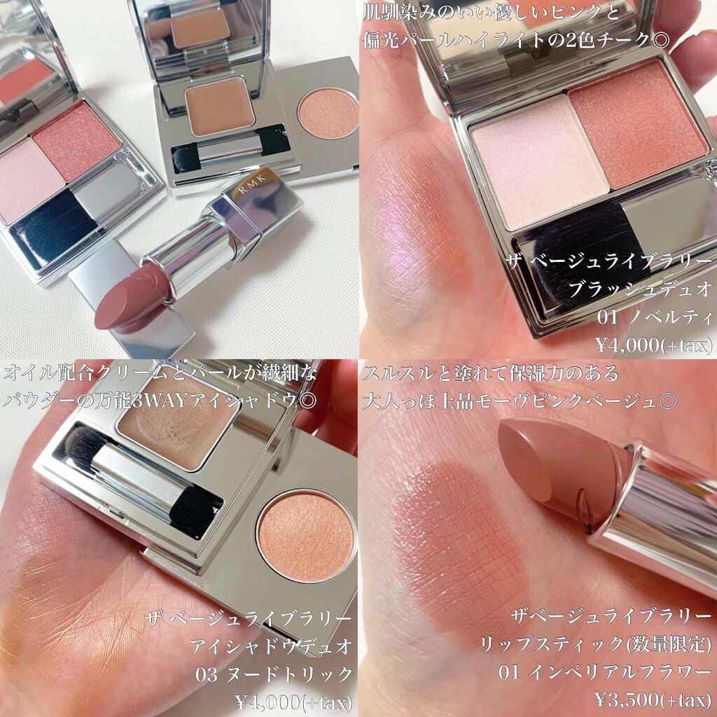 ザ ベージュライブラリー リップスティック/RMK/口紅を使ったクチコミ(2枚目)