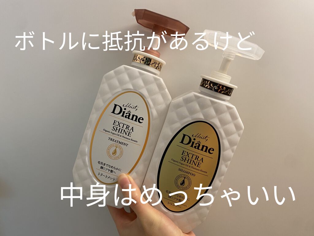 パーフェクトビューティ モイストダイアン エクストラシャイン シャンプー/トリートメント/ダイアン/市販シャンプーを使ったクチコミ（1枚目）