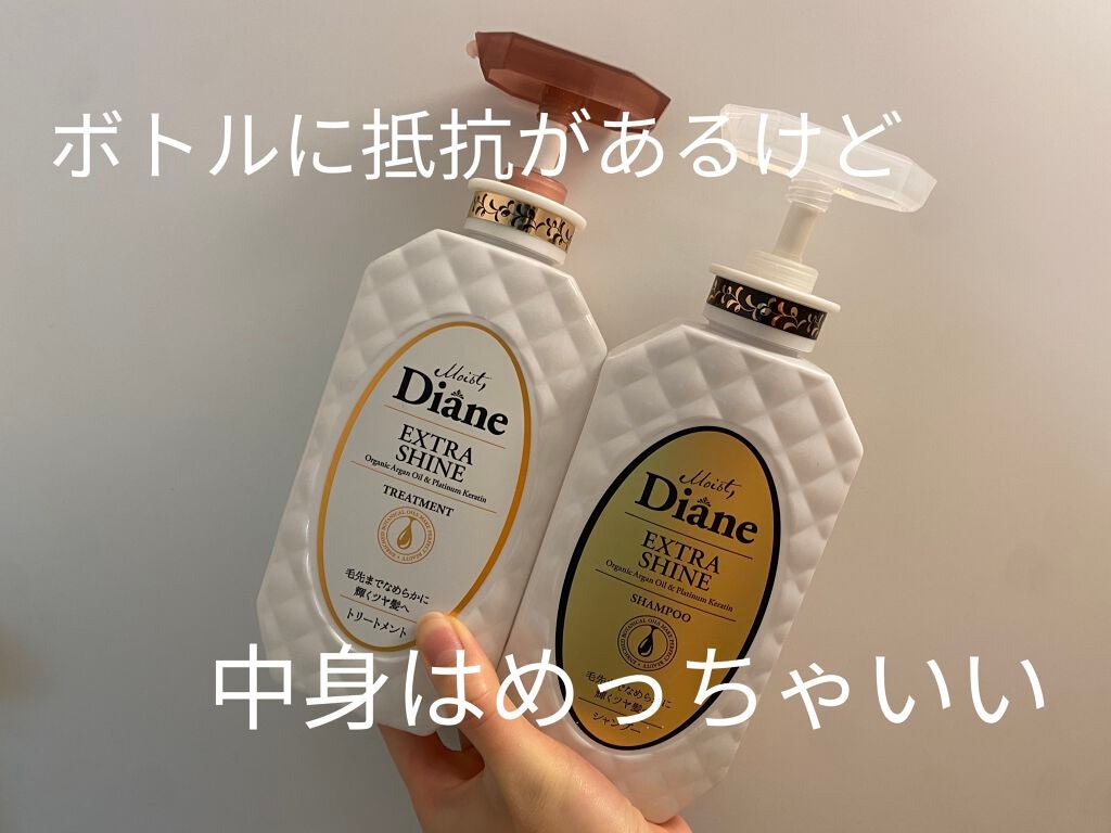 パーフェクトビューティ モイストダイアン エクストラシャイン シャンプー/トリートメント/ダイアン/市販シャンプーを使ったクチコミ(1枚目)