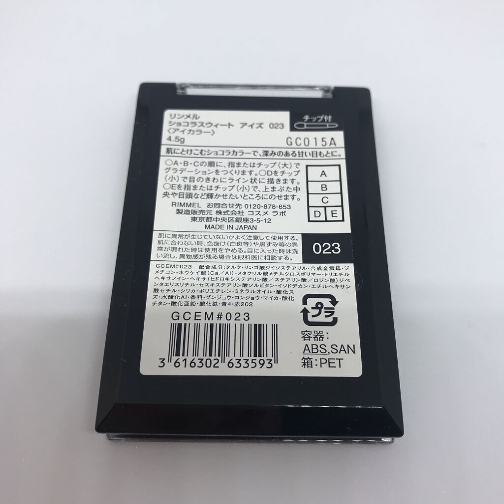 ショコラスウィート アイズ/リンメル ロンドン/アイシャドウパレットを使ったクチコミ（3枚目）