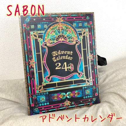 SABON アドベントカレンダーのクチコミ「🌸SABON×人生初♡アドベントカレンダー🌸
※※2枚目の写真、ネタバレ閲覧注意です※※
い.....」(1枚目)