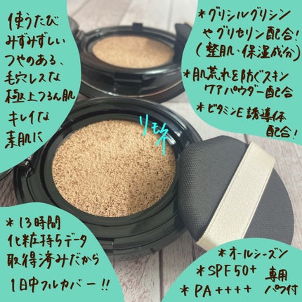 ドラマティックエッセンスクッション グロウ/マキアージュ/クッションファンデーションを使ったクチコミ(2枚目)