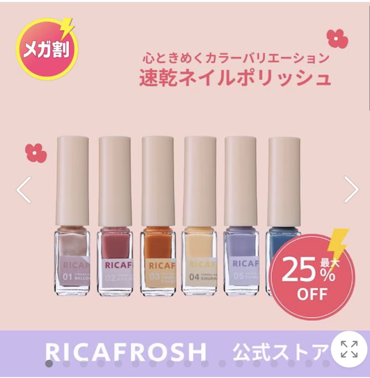 コレガネイル 03 サマースコットオレンジ/RICAFROSH/マニキュアを使ったクチコミ（1枚目）