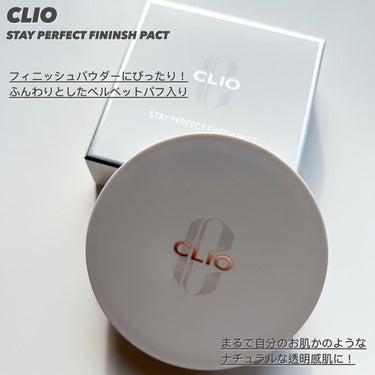 CLIO STAY PERFECT FININSH PACTのクチコミ「

CLIOからも皮脂吸着パウダーがやっと登場♡

CLIO
STAY PERFECT FIN.....」（3枚目）