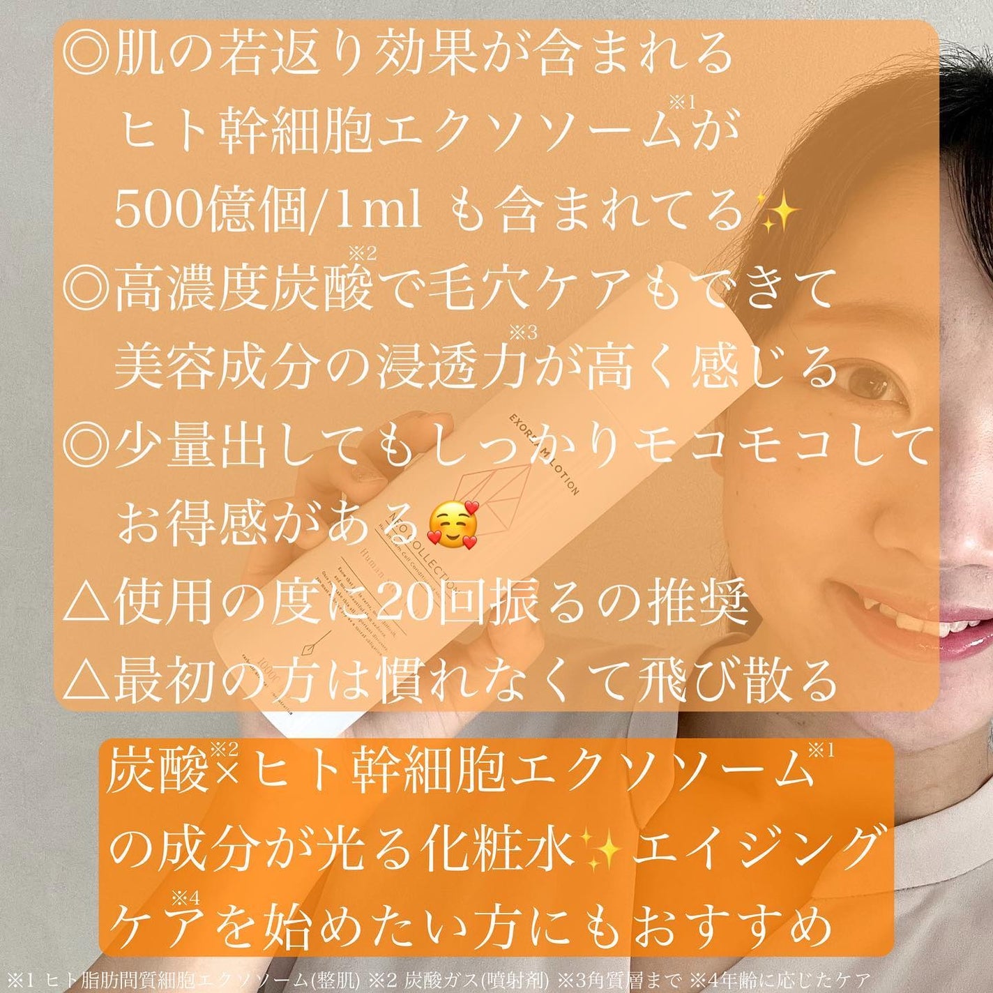 エクソリームローション/NEO COLLECTION/化粧水を使ったクチコミ(5枚目)