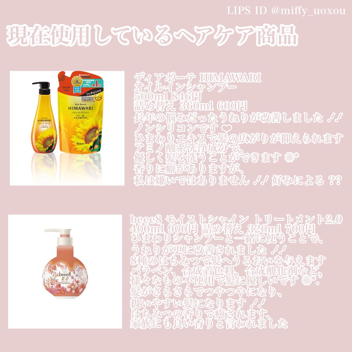 ヘアオイル/ゆず油/ヘアオイルを使ったクチコミ(2枚目)