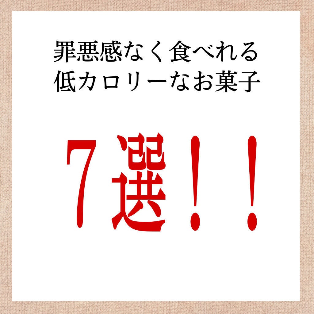 あや on LIPS 「「罪悪感なく食べたい!!」いつも私が食べてる美味しい低カロリー..」(2枚目)