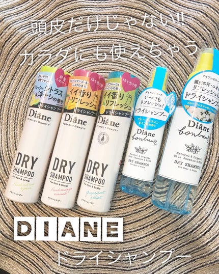 ダイアンボヌール ドライシャンプー ブルージャスミン&ミント 55ml/ダイアン/ドライシャンプーを使ったクチコミ(1枚目)