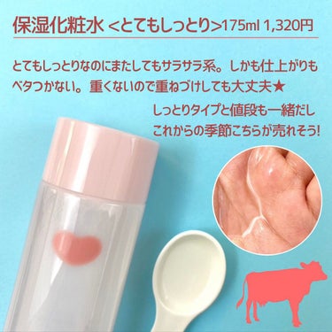 保湿乳液/カウブランド無添加/乳液を使ったクチコミ（3枚目）