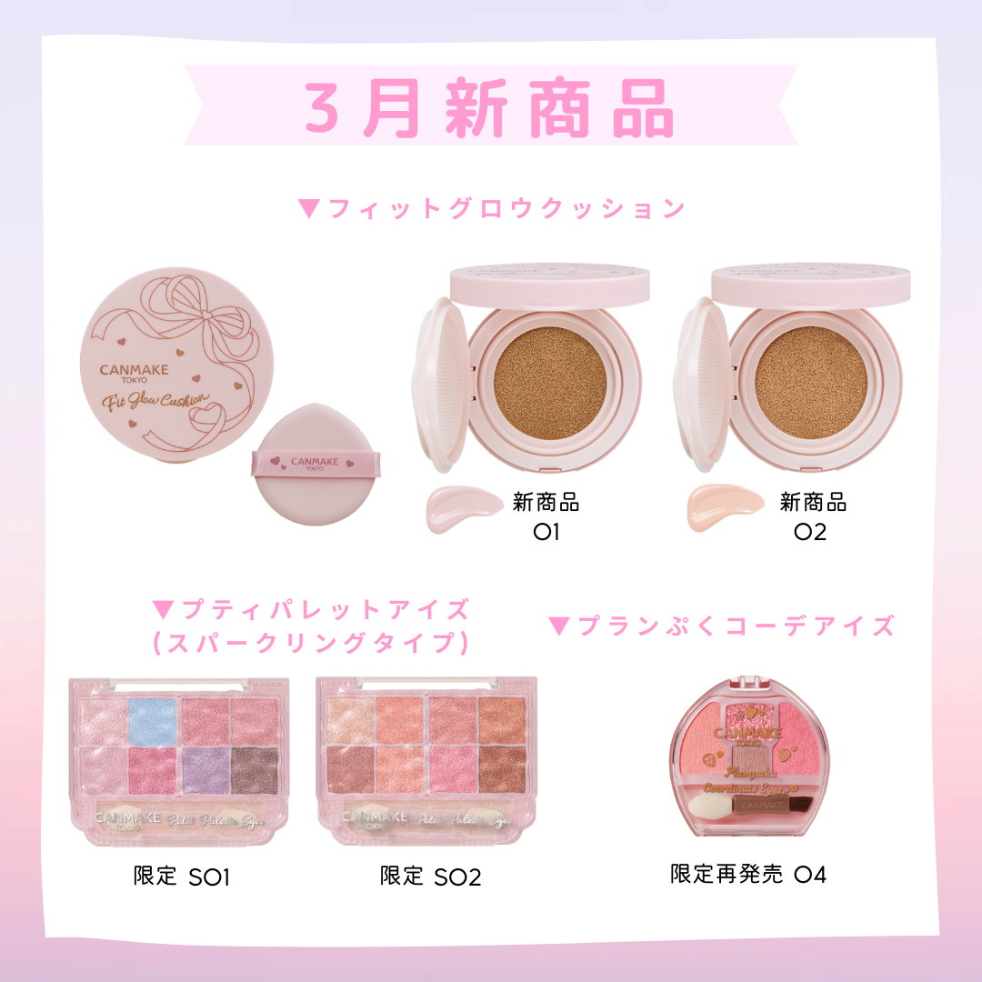 プランぷくコーデアイズ/キャンメイク/パウダーアイシャドウを使ったクチコミ（1枚目）