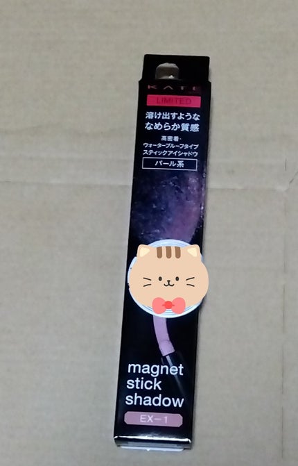ケイト マグネットスティックシャドウ/KATE/スティックアイシャドウを使ったクチコミ(1枚目)