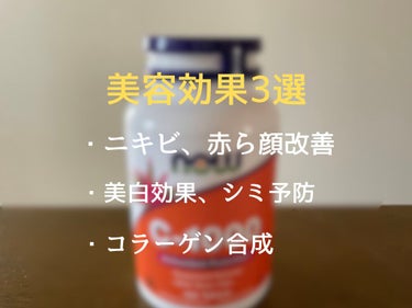 Now Foods ビタミンC-1000 ローズヒップ タイムリリースのクチコミ「ビタミンCサプリメントを飲んで凄く効果を感じたので、改めて、王道の栄養素であるビタミンCの効果.....」（2枚目）