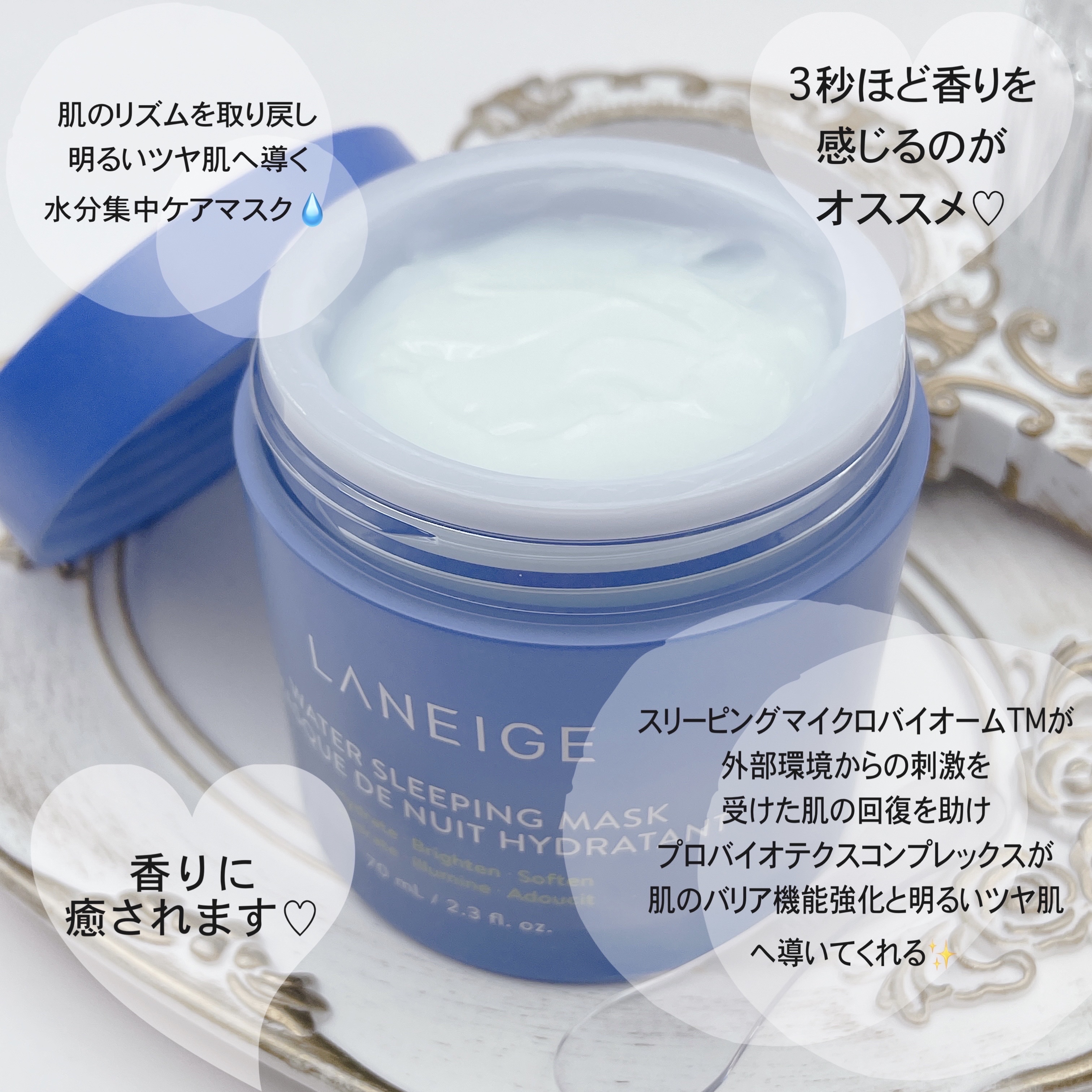 シカスリーピングマスク/LANEIGE/フェイスクリームを使ったクチコミ（3枚目）