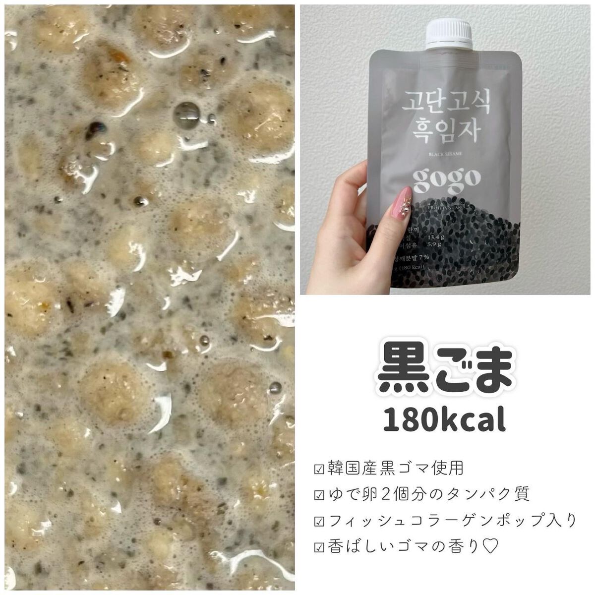 gogoプロテインシェイク/GODAN GOSIK/その他プロテインを使ったクチコミ（3枚目）