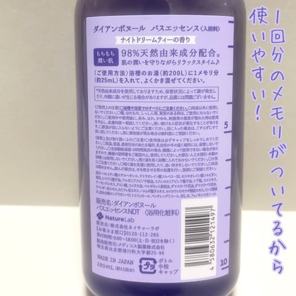 ボヌール バスエッセンス ナイトドリームティーの香り/ダイアン/保湿系入浴剤を使ったクチコミ(2枚目)