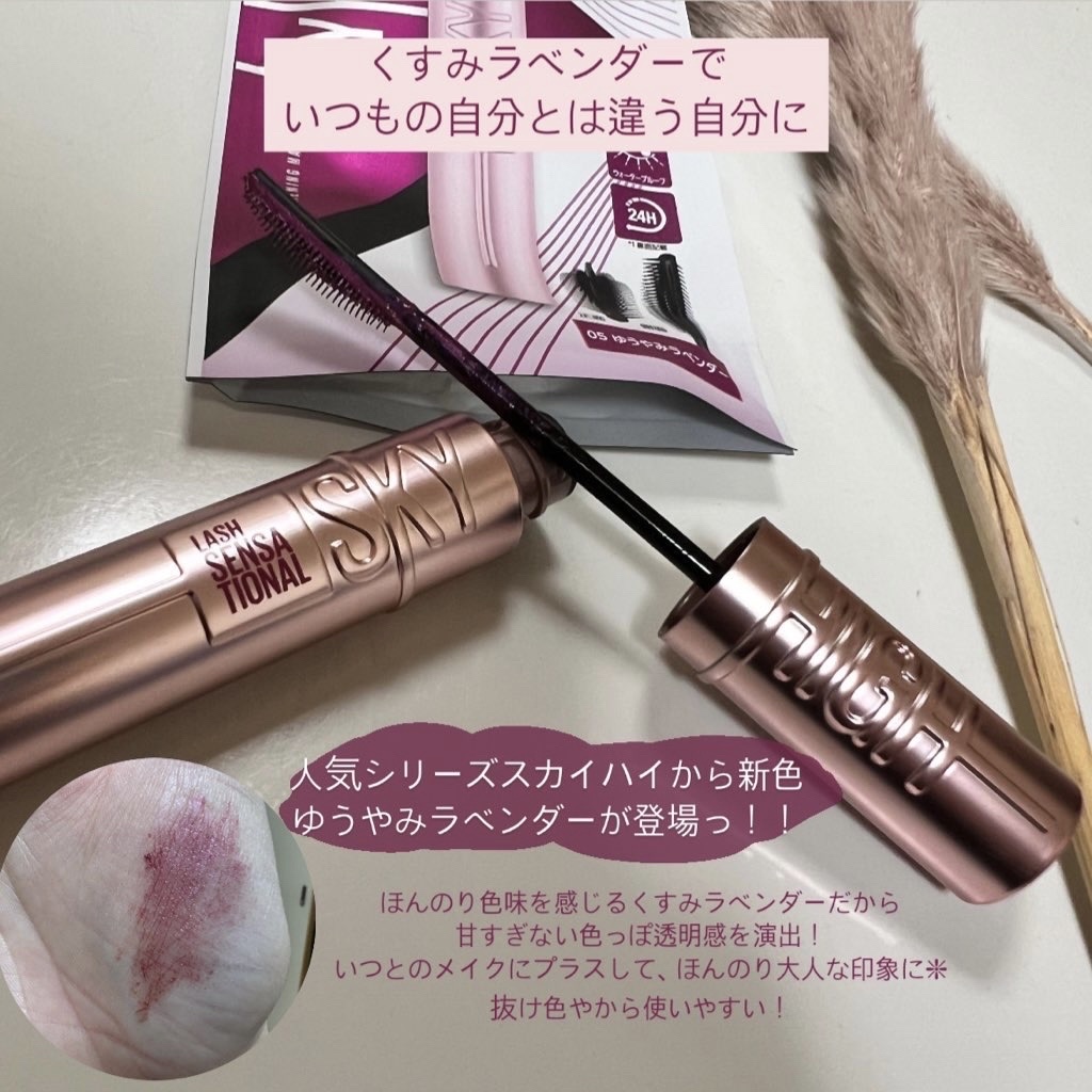 スカイハイ/MAYBELLINE NEW YORK/マスカラを使ったクチコミ（3枚目）