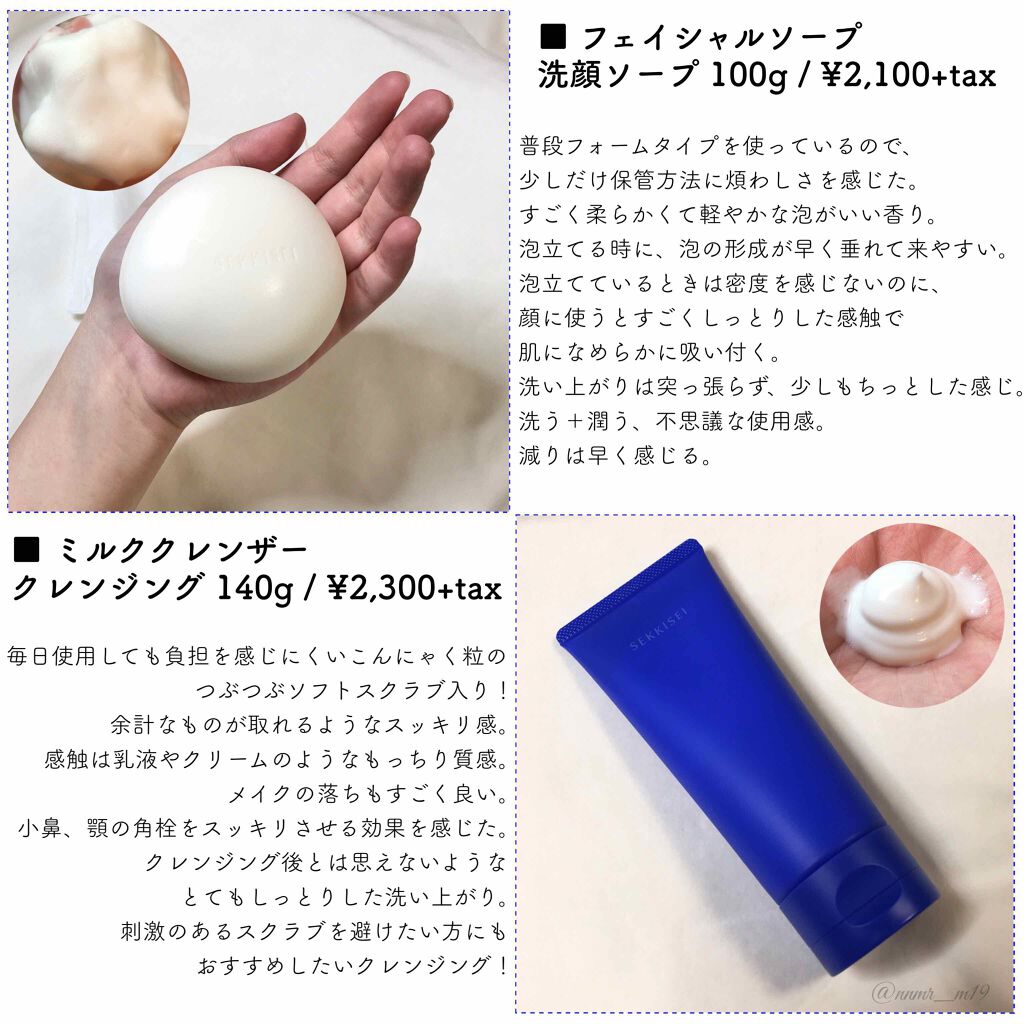 クリアウェルネス ナチュラル ドリップ/雪肌精/化粧水を使ったクチコミ(4枚目)